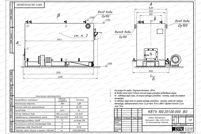 Котел 1.28 МВт угольный с колосниками чертеж