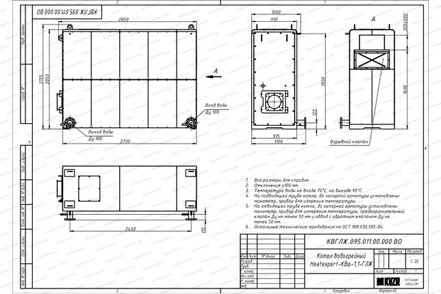 Чертеж дизельного котла КВа 1.16