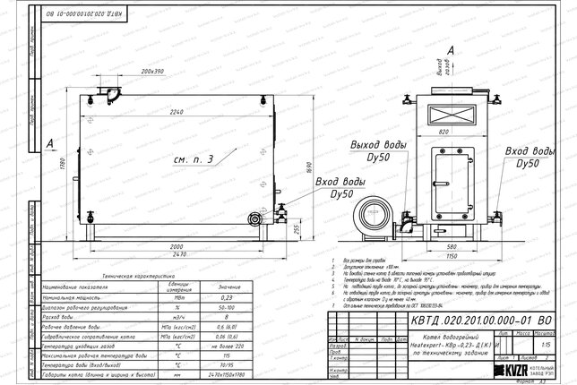 Чертеж дровяного котла 0.23 МВт с большой топкой с колосниками
