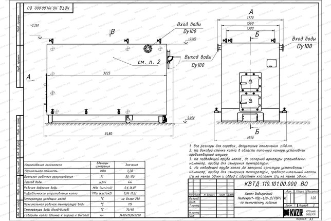 Чертеж котла на дровах 1280 кВт с ОУР