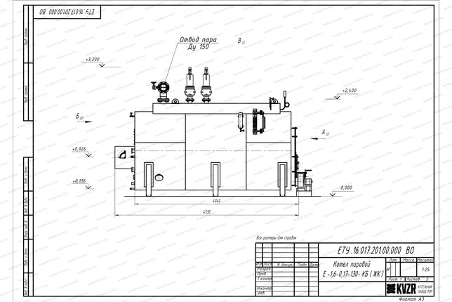 Чертеж твердотопливного парогенератора 1600 кг 130 С