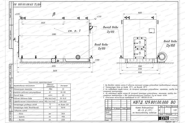 Чертеж котла на древесных отходах 1500 кВт