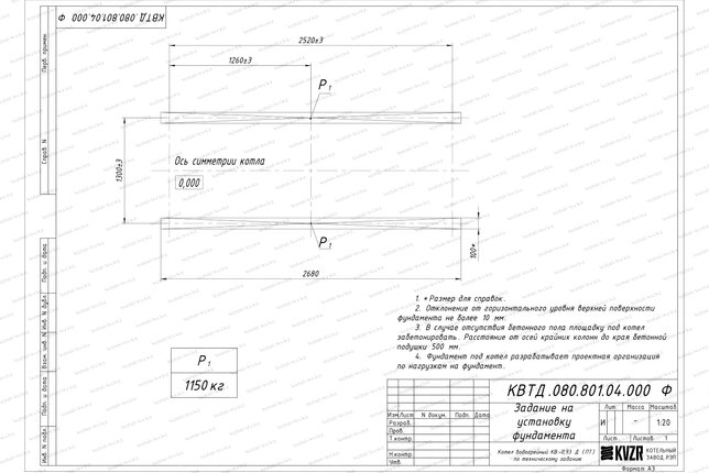 Чертеж фундамента для котла на древесине 930 кВт